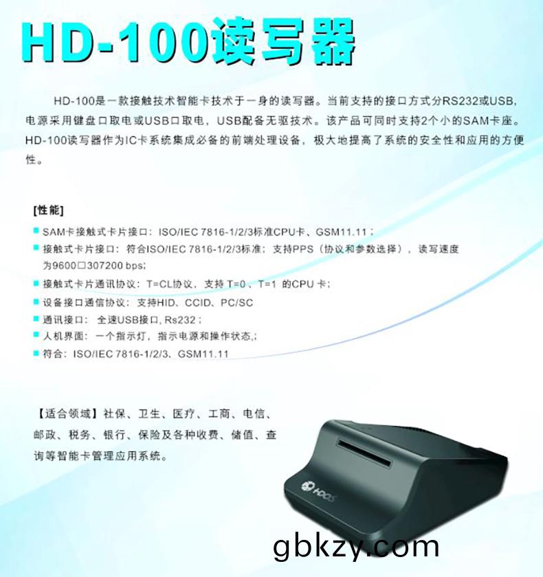 華大HD-100智(zhi)能(neng)卡讀(du)寫(xie)終(zhong)耑(duan)密碼鍵(jian)盤(pan)醫(yi)院(yuan)社康藥(yao)店(dian)社保(bao)新(xin)辳郃(he)讀(du)卡(ka)器(qi)