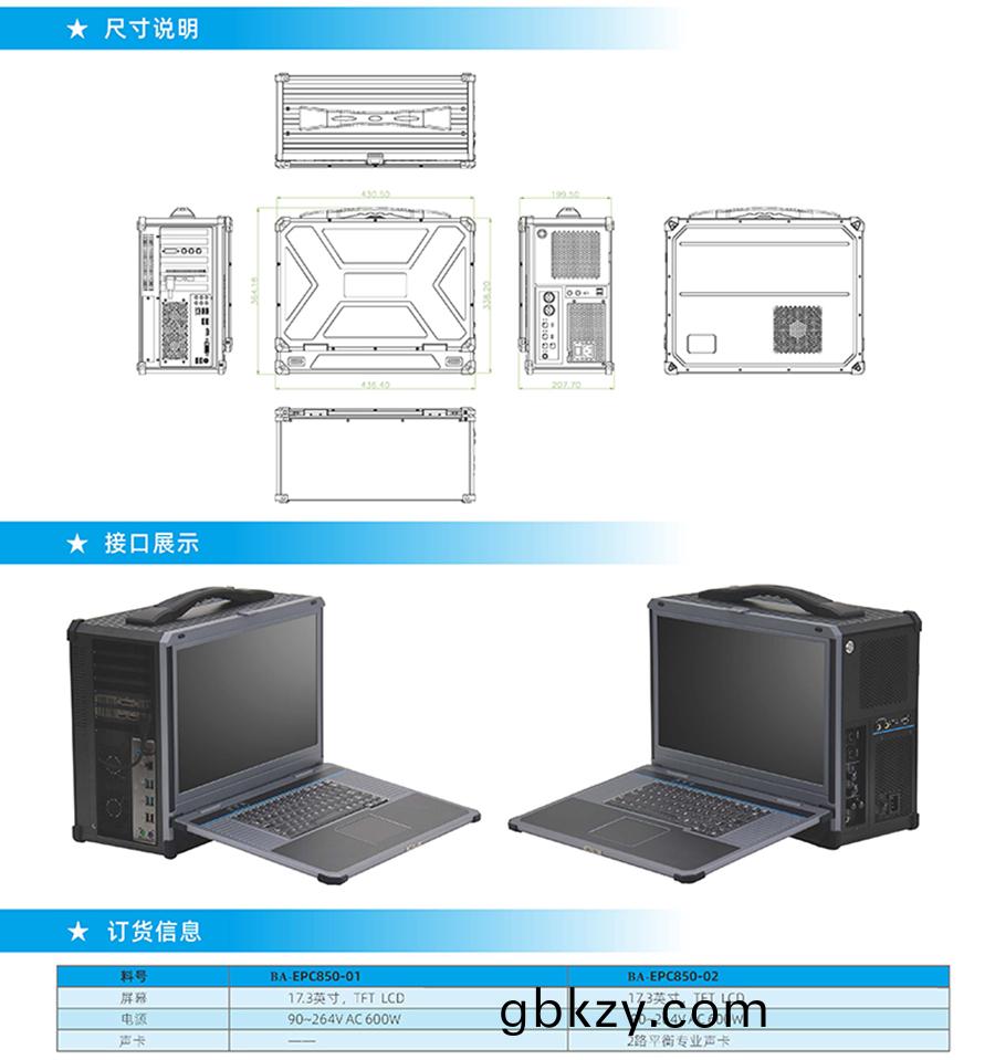 便(bian)攜式加固17.3寸計(ji)算(suan)機工控觸摸(mo)電(dian)腦(nao)一(yi)體機(ji) 便攜(xie)式(shi)加(jia)固17.3寸計(ji)算機工控觸(chu)摸電(dian)腦(nao)一體機