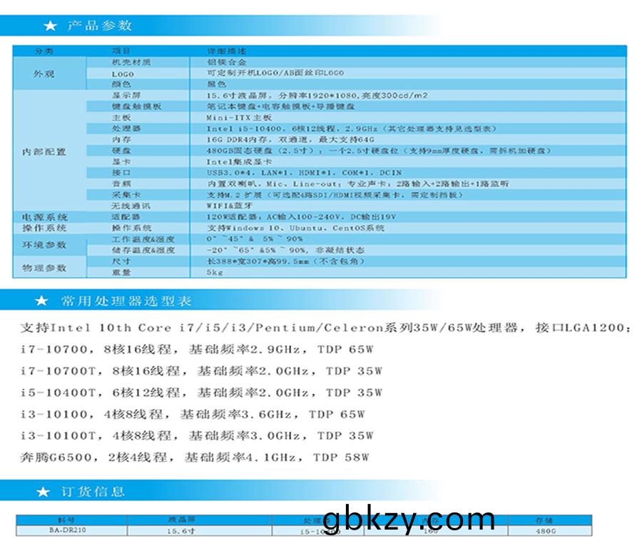 廣(guang)電(dian)影視教(jiao)育(yu)導(dao)播視(shi)頻(pin)採集(ji)主(zhu)機(ji)加固便(bian)攜(xie)式(shi)15.6寸(cun)筆記本計算(suan)機(ji)工(gong)業(ye)級三防(fang)多(duo)功能工控電(dian)腦(nao) 廣(guang)電(dian)影(ying)視教(jiao)育導(dao)播視頻採集主機(ji)加(jia)固(gu)便攜式(shi)15.6寸筆(bi)記本(ben)計(ji)算機(ji)工(gong)業級(ji)三(san)防(fang)多(duo)功能(neng)工(gong)控電腦
