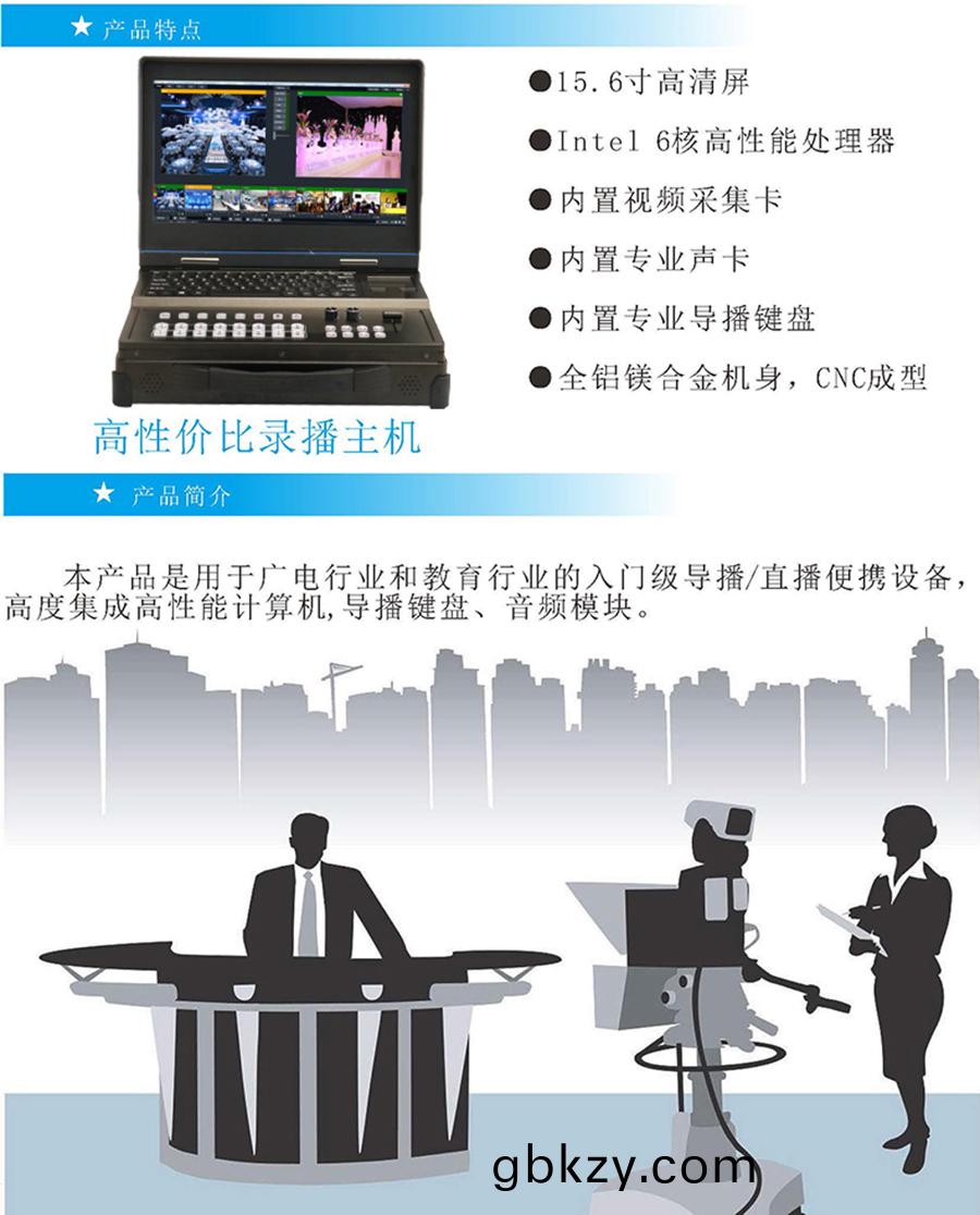 廣電影視(shi)教(jiao)育(yu)導(dao)播(bo)視頻採(cai)集(ji)主(zhu)機加固(gu)便(bian)攜式(shi)15.6寸(cun)筆記本計(ji)算機(ji)工(gong)業(ye)級三(san)防(fang)多功(gong)能工(gong)控電腦 廣電影(ying)視(shi)教育(yu)導(dao)播(bo)視(shi)頻採(cai)集主機加固便(bian)攜(xie)式(shi)15.6寸筆(bi)記(ji)本(ben)計(ji)算機工(gong)業(ye)級三(san)防多功(gong)能工(gong)控(kong)電(dian)腦(nao)