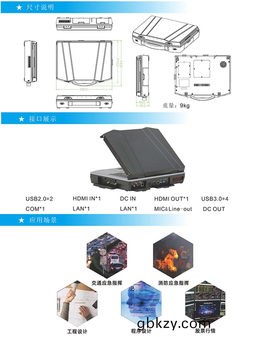 三(san)屏(ping)加(jia)固便(bian)攜筆記本15.6寸3屏(ping)三(san)防(fang)電(dian)腦應(ying)急指揮(hui)計算機按需(xu)定製(zhi)