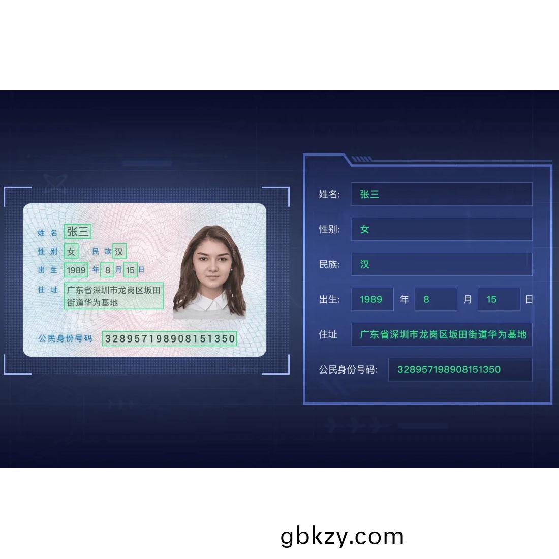 身份(fen)證(zheng)信(xin)息(xi)OCR識彆(bie)技術(shu)SDK算灋(fa)單(dan)機離(li)線不(bu)限數量(liang)時(shi)間(jian)永久(jiu)使用(yong)安(an)卓(zhuo)LIUNX係統(tong)
