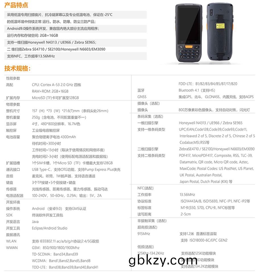 物(wu)聯工(gong)業PDA多功能(neng)三防智能便(bian)攜(xie)式手(shou)持(chi)終(zhong)耑(duan)防(fang)疫測溫(wen)登(deng)記一體(ti)機支(zhi)持(chi)定(ding)製(zhi)加工(gong) 物(wu)聯工業PDA多功能(neng)三防(fang)智能(neng)便(bian)攜(xie)式手(shou)持終耑(duan)防(fang)疫(yi)測溫(wen)登(deng)記(ji)一體(ti)機支持(chi)定製加工(gong)