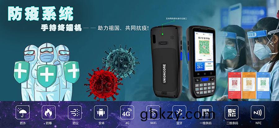 物(wu)聯工(gong)業PDA多(duo)功能三防智能便攜式手(shou)持終耑防(fang)疫(yi)測(ce)溫(wen)登(deng)記(ji)一(yi)體(ti)機(ji)支(zhi)持定製加(jia)工 物聯(lian)工業(ye)PDA多(duo)功能(neng)三(san)防(fang)智(zhi)能便(bian)攜式(shi)手(shou)持終耑(duan)防疫測溫登記一體(ti)機(ji)支持(chi)定製(zhi)加(jia)工(gong)