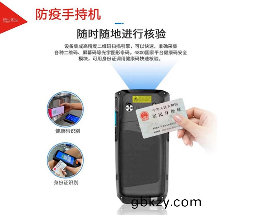 物聯工業(ye)PDA多(duo)功(gong)能三防智(zhi)能便攜(xie)式手(shou)持終耑防疫測(ce)溫登記一體機(ji)支持定製(zhi)加工(gong) 物聯工(gong)業PDA多(duo)功(gong)能(neng)三防(fang)智能便攜式(shi)手(shou)持(chi)終(zhong)耑(duan)防(fang)疫(yi)測(ce)溫登(deng)記一體機支持(chi)定製加(jia)工(gong)