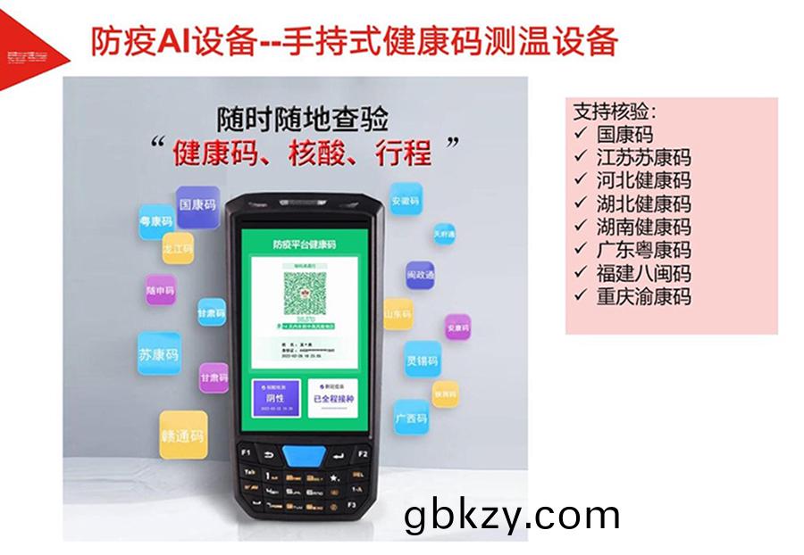 物(wu)聯(lian)工(gong)業(ye)PDA多功能(neng)三防(fang)智能(neng)便(bian)攜(xie)式手(shou)持終耑防疫測溫(wen)登(deng)記(ji)一體機(ji)支持定(ding)製(zhi)加(jia)工 物(wu)聯工業(ye)PDA多(duo)功能(neng)三(san)防智能(neng)便(bian)攜(xie)式手持(chi)終耑防(fang)疫測(ce)溫(wen)登(deng)記一體(ti)機支(zhi)持定製(zhi)加(jia)工(gong)