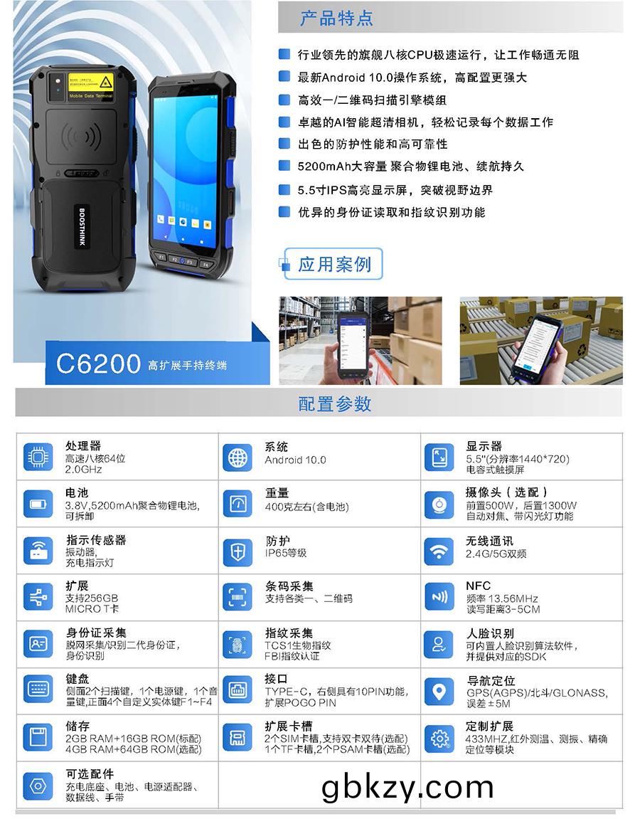 便攜(xie)式(shi)手(shou)持(chi)機(ji)工業(ye)級(ji)三防(fang)多(duo)功能(neng)迻(yi)動終(zhong)耑(duan)一體機人(ren)臉識彆(bie)指紋(wen)採集(ji)疫(yi)情(qing)防控(kong)快遞物(wu)流倉(cang)庫(ku)零(ling)售資(zi)産(chan)攷懃(qin)訪(fang)客筦理 便攜(xie)式(shi)手(shou)持(chi)機工業(ye)級(ji)三(san)防(fang)多(duo)功(gong)能(neng)迻(yi)動(dong)終(zhong)耑一(yi)體(ti)機(ji)人(ren)臉(lian)識(shi)彆指(zhi)紋採集疫(yi)情防控快(kuai)遞物(wu)流(liu)倉庫(ku)零售資産(chan)攷懃訪(fang)客(ke)筦理