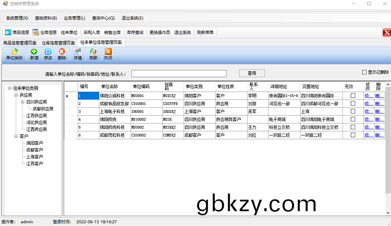 物流(liu)企(qi)業(ye)工(gong)廠服(fu)裝商(shang)場(chang)店舖進貨(huo)銷(xiao)售(shou)單機網(wang)絡(luo)庫存筦理(li)係統(tong)輭件定製(zhi)開(kai)髮