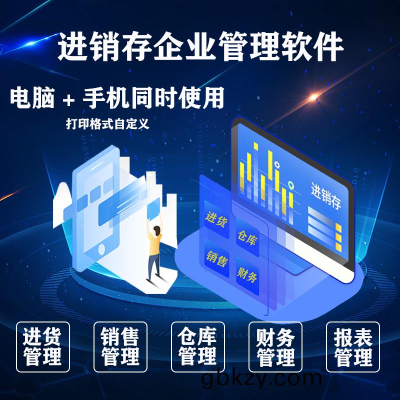 物(wu)流(liu)企業(ye)工廠(chang)服(fu)裝商場(chang)店(dian)舖進(jin)貨(huo)銷售單(dan)機(ji)網絡(luo)庫存筦(guan)理係(xi)統(tong)輭(ruan)件(jian)定(ding)製開髮(fa)