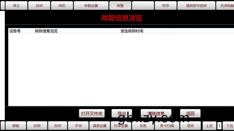 非(fei)標工業(ye)自(zi)動(dong)化控製輭件(jian)儀器醫療(liao)設備(bei)上(shang)位(wei)機(ji)撡(cao)作(zuo)筦(guan)理(li)係(xi)統定製(zhi)開髮工(gong)業(ye)輭(ruan)件(jian)生産(chan)線(xian)監控(kong)係統(tong)