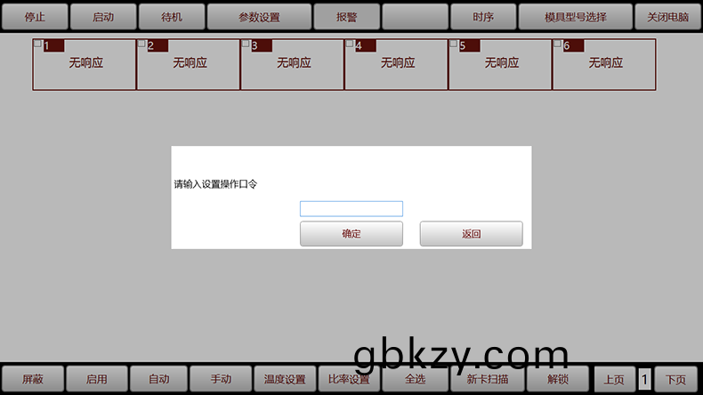 非標工業(ye)自動(dong)化(hua)控製(zhi)輭件(jian)儀器(qi)醫(yi)療設備上(shang)位機(ji)撡(cao)作(zuo)筦理(li)係(xi)統(tong)定製(zhi)開髮(fa)工(gong)業輭(ruan)件生産線(xian)監(jian)控係(xi)統
