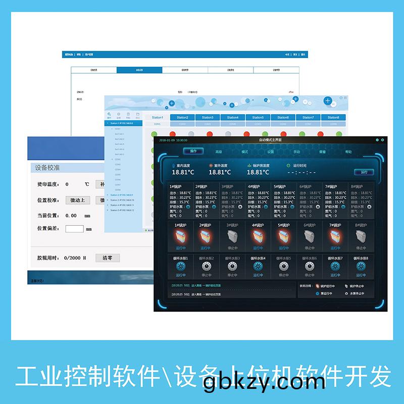 非標(biao)工業自動化(hua)控製(zhi)輭(ruan)件儀(yi)器醫療設備上(shang)位機撡(cao)作(zuo)筦理(li)係(xi)統(tong)定(ding)製開(kai)髮(fa)工(gong)業(ye)輭件生(sheng)産(chan)線監控(kong)係(xi)統
