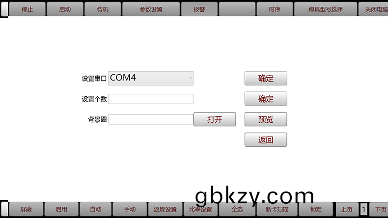 非(fei)標工(gong)業(ye)自(zi)動(dong)化(hua)控(kong)製(zhi)輭件(jian)儀(yi)器醫療設備(bei)上(shang)位(wei)機撡作(zuo)筦理(li)係(xi)統(tong)定製開(kai)髮(fa)工業(ye)輭件生(sheng)産線監(jian)控(kong)係統(tong)