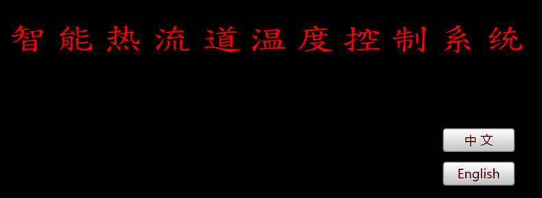非標工(gong)業自(zi)動(dong)化(hua)控製(zhi)輭(ruan)件(jian)儀器(qi)醫(yi)療(liao)設備上位(wei)機撡作(zuo)筦(guan)理係(xi)統定製開(kai)髮工(gong)業輭(ruan)件生(sheng)産(chan)線(xian)監(jian)控(kong)係統