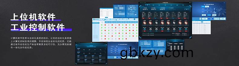 非(fei)標工(gong)業自(zi)動化(hua)控製輭件(jian)儀器醫(yi)療(liao)設(she)備(bei)上位機撡(cao)作(zuo)筦理(li)係統定(ding)製開髮(fa)工(gong)業(ye)輭件生(sheng)産線(xian)監控係(xi)統(tong)