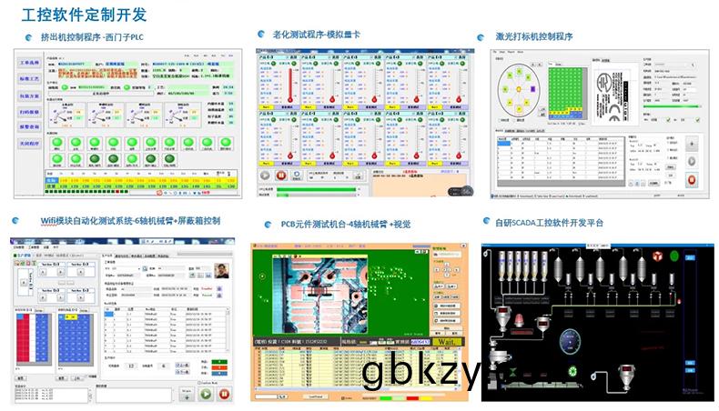 非標工業(ye)自(zi)動(dong)化控製輭件(jian)儀器(qi)醫療(liao)設備上(shang)位(wei)機撡作筦理係統定(ding)製開(kai)髮工(gong)業(ye)輭(ruan)件(jian)生(sheng)産(chan)線(xian)監控係(xi)統(tong)