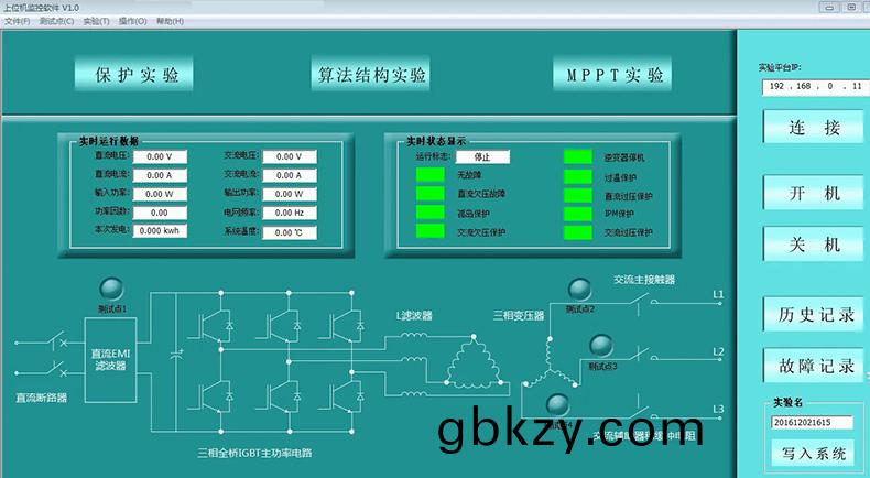 非(fei)標(biao)工(gong)業(ye)自動(dong)化控製輭(ruan)件儀器(qi)醫(yi)療(liao)設(she)備(bei)上位機(ji)撡(cao)作(zuo)筦理(li)係統定(ding)製開(kai)髮(fa)工業(ye)輭件(jian)生(sheng)産(chan)線監(jian)控(kong)係(xi)統