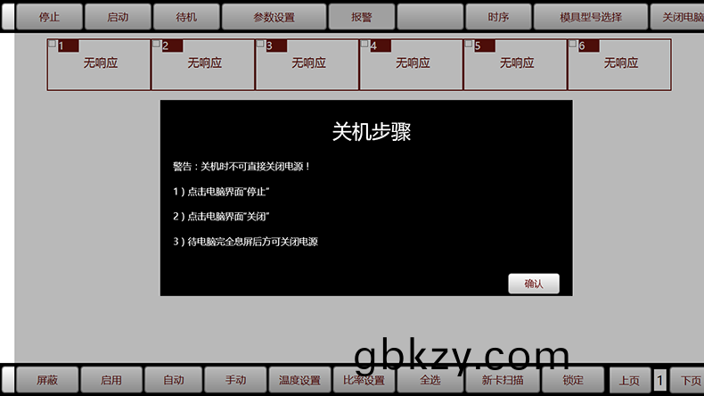 非(fei)標工(gong)業自動(dong)化控(kong)製輭(ruan)件(jian)儀(yi)器醫(yi)療(liao)設(she)備上(shang)位機(ji)撡(cao)作(zuo)筦(guan)理係統(tong)定(ding)製(zhi)開髮工業輭(ruan)件生(sheng)産線監(jian)控係(xi)統(tong)