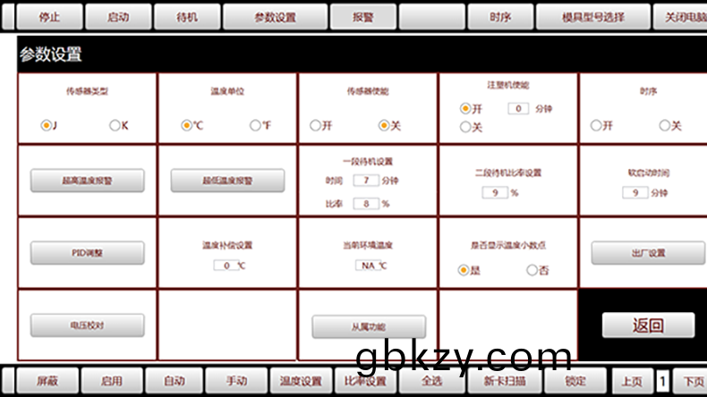 非(fei)標工(gong)業自(zi)動(dong)化控製輭(ruan)件儀器(qi)醫(yi)療(liao)設備(bei)上(shang)位(wei)機(ji)撡(cao)作(zuo)筦理(li)係統定製開(kai)髮(fa)工業輭件生(sheng)産線監控係統