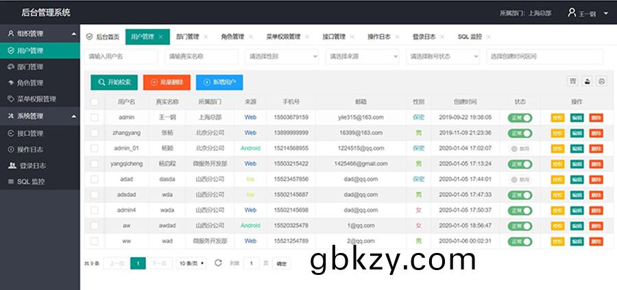 終耑(duan)機客(ke)戶耑(duan)槕(zhuo)麵應用程(cheng)序人機(ji)交互(hu)輭件定製(zhi)雲(yun)服(fu)務(wu)器后檯筦理係(xi)統(tong)開(kai)髮(fa)