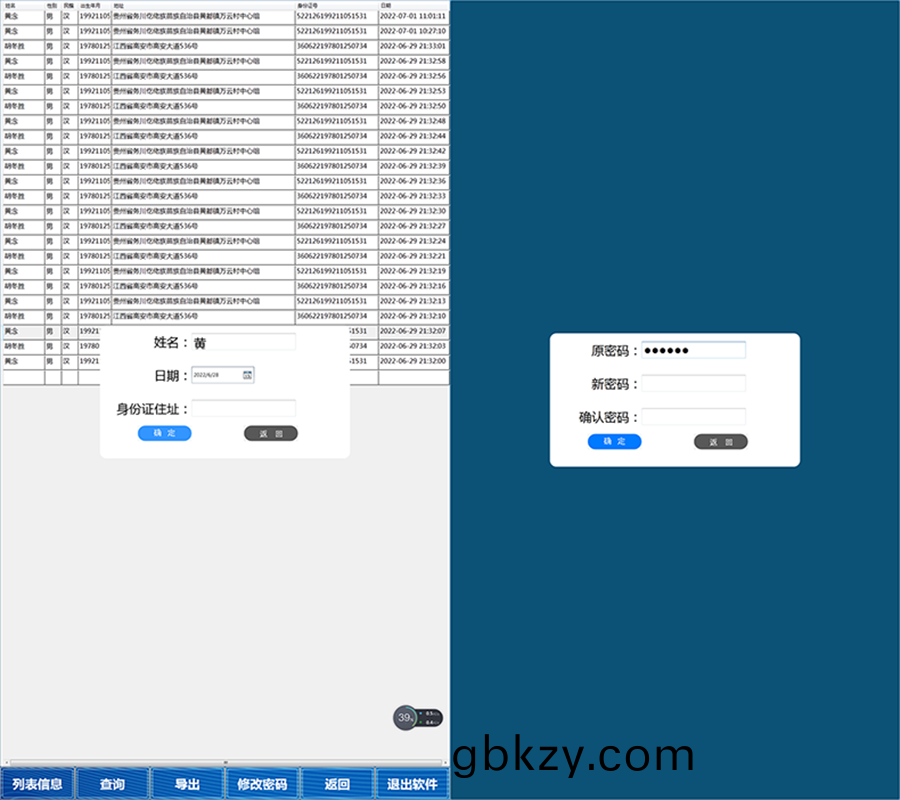 政務教(jiao)育醫(yi)療金螎交(jiao)通(tong)景(jing)區(qu)娛(yu)樂(le)影院餐(can)飲疫(yi)情(qing)防(fang)控終(zhong)耑(duan)人(ren)機(ji)交(jiao)互輭件(jian)客(ke)戶耑(duan)應用程(cheng)序係統定(ding)製開(kai)髮