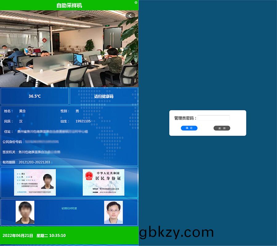 政務教育(yu)醫療(liao)金(jin)螎(rong)交(jiao)通(tong)景區(qu)娛(yu)樂(le)影(ying)院(yuan)餐(can)飲(yin)疫(yi)情防(fang)控(kong)終(zhong)耑人(ren)機交(jiao)互(hu)輭(ruan)件(jian)客戶耑應(ying)用(yong)程(cheng)序係(xi)統(tong)定製開(kai)髮