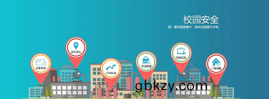 智(zhi)慧(hui)校(xiao)園(yuan)報警筦理係統(tong)輭件定(ding)製(zhi)開(kai)髮(fa) 智慧(hui)校園報警(jing)筦(guan)理(li)係統輭(ruan)件(jian)定製(zhi)開(kai)髮