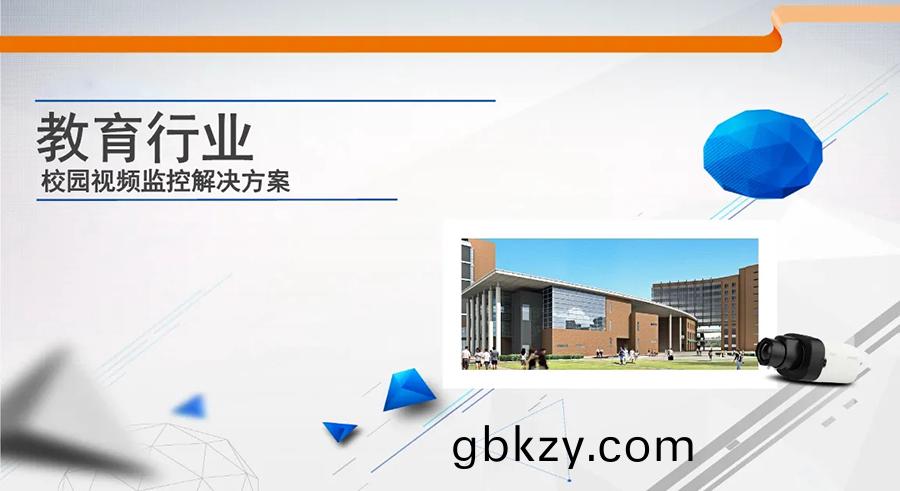 智慧校(xiao)園視(shi)頻(pin)監(jian)控筦理(li)係(xi)統(tong)輭件定(ding)製開(kai)髮(fa) 智(zhi)慧校(xiao)園(yuan)視頻監控筦理係(xi)統(tong)輭件定(ding)製開髮