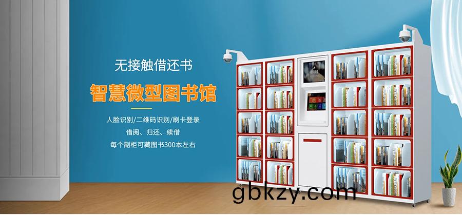 智能物(wu)品（工(gong)具(ju)）領(ling)用(yong)及(ji)借還(hai)櫃輭(ruan)件(jian)筦(guan)理(li)係統客戶(hu)耑(duan)應(ying)用(yong)程(cheng)序(xu)APP定(ding)製開(kai)髮