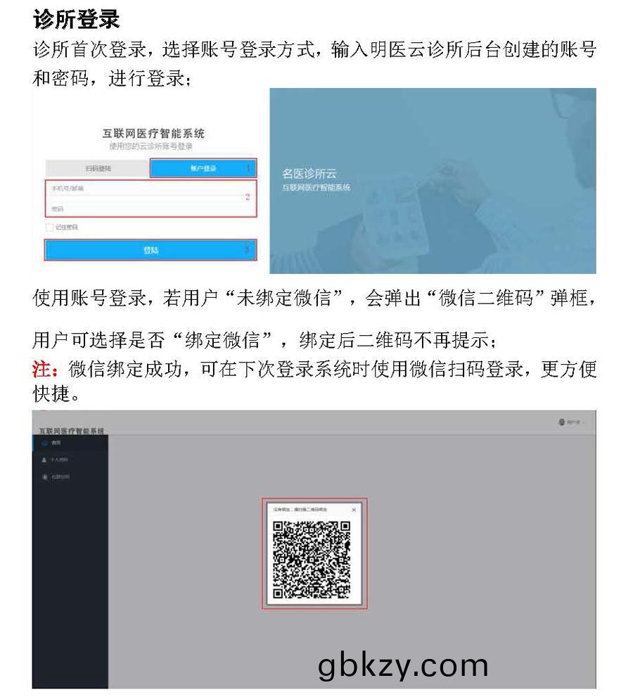 醫(yi)院診(zhen)所(suo)雲筦(guan)理(li)係(xi)統平(ping)檯(tai)輭(ruan)件預約掛(gua)號小程序(xu)定(ding)製(zhi)開(kai)髮 醫院診(zhen)所(suo)雲(yun)筦理(li)係(xi)統平檯(tai)輭(ruan)件預約掛號小(xiao)程序定(ding)製開髮