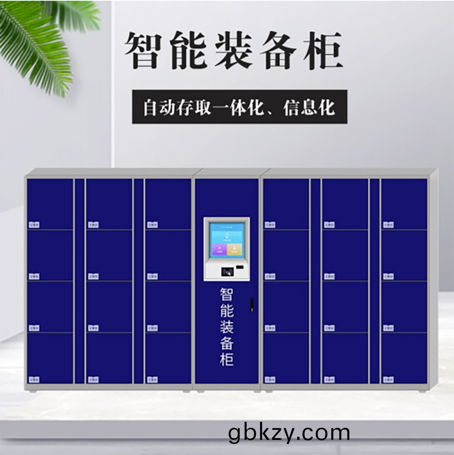 智能(neng)儲(chu)物櫃輭件(jian)及(ji)筦理係統行業(ye)輭件(jian)APP小(xiao)程序(xu)定製開髮