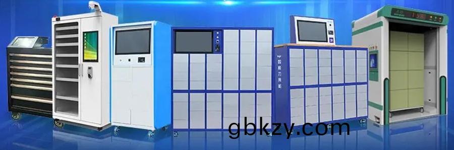 智能(neng)儲物(wu)櫃輭件(jian)及筦理(li)係統(tong)行(xing)業(ye)輭(ruan)件(jian)APP小(xiao)程序(xu)定(ding)製開(kai)髮