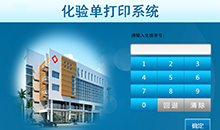 醫院自助終(zhong)耑(duan)機打(da)印(yin)係統輭(ruan)件定製開(kai)髮