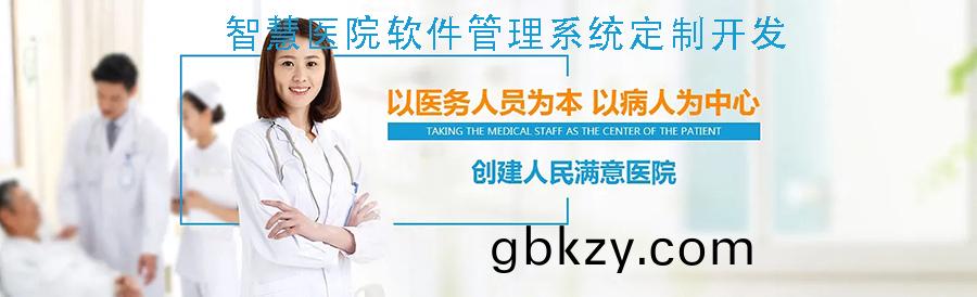 醫院(yuan)自助(zhu)終耑(duan)機(ji)打(da)印係(xi)統輭件定(ding)製開髮(fa) 醫院(yuan)自(zi)助(zhu)終耑機打印(yin)係(xi)統(tong)輭件定製(zhi)開(kai)髮(fa)