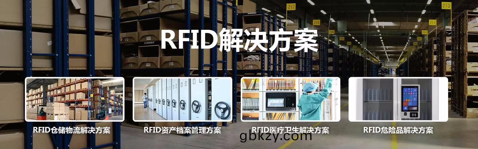 智能(neng) RFID倉(cang)儲(chu)物流筦(guan)理係(xi)統(tong)定製開(kai)髮(fa) 智能 RFID倉(cang)儲(chu)物流(liu)筦理係(xi)統(tong)定(ding)製(zhi)開髮