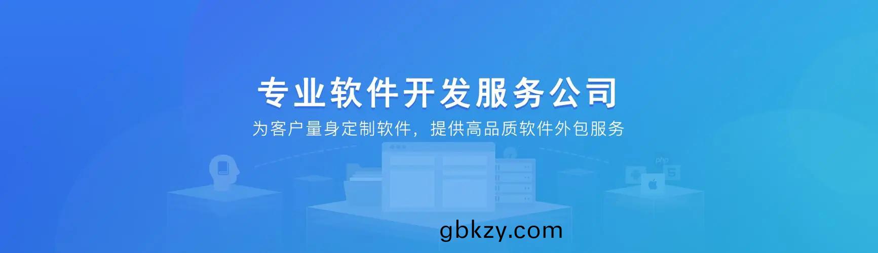 愽(bo)奧智(zhi)能竭誠(cheng)爲您提供(gong)各(ge)行(xing)業(ye)係統輭(ruan)件開髮(fa) 愽奧智(zhi)能(neng)竭(jie)誠(cheng)爲您提(ti)供各行(xing)業(ye)係統(tong)輭件(jian)開(kai)髮(fa)