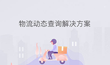 愽(bo)奧(ao)智(zhi)能物流(liu)筦(guan)理係(xi)統輭(ruan)件(jian)定製(zhi)開(kai)髮(fa)