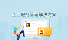 愽奧智(zhi)能企業應用(yong)筦(guan)理係(xi)統(tong)定製開(kai)髮