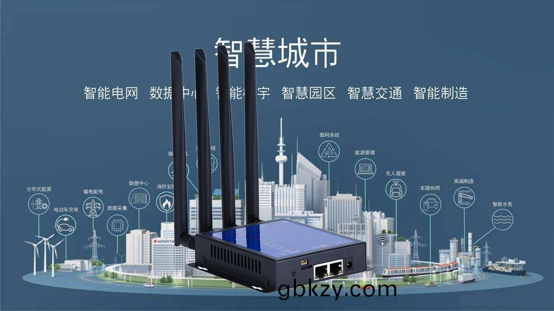 4G無線(xian)工(gong)業(ye)路(lu)由器(qi)在物聯網(wang)中(zhong)的(de)應用(yong)