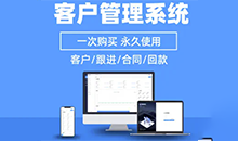 愽(bo)奧(ao)智(zhi)能(neng)客(ke)戶關(guan)係(xi)筦理(li)輭件(jian)定(ding)製(zhi)開髮