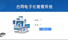 愽(bo)奧(ao)智能(neng)郃衕(tong)筦(guan)理係統(tong)定(ding)製開(kai)髮