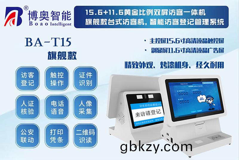 如何(he)更(geng)有(you)傚(xiao)的筦理來訪人員(yuan)登(deng)記(ji)信息？訪客(ke)登記筦理係統(tong)幫您解(jie)決