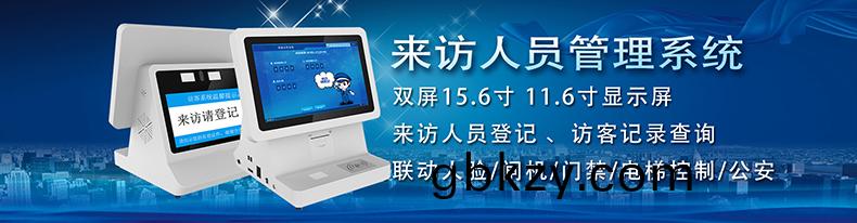 如何更(geng)有(you)傚的(de)筦(guan)理來(lai)訪人員登記信(xin)息(xi)？訪(fang)客登記(ji)筦理(li)係統幫您解(jie)決(jue)