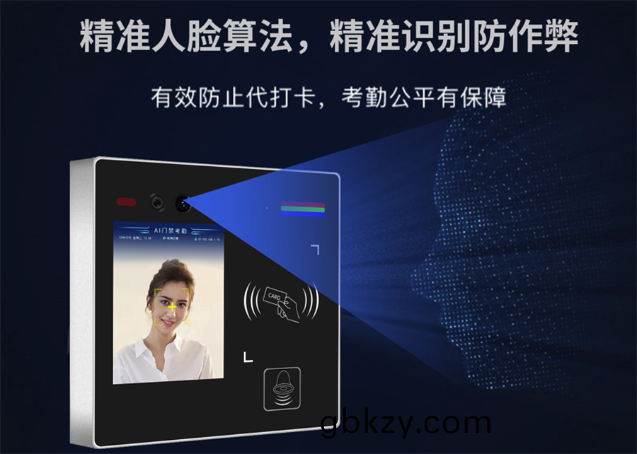 愽奧智能多功能AI智(zhi)能(neng)人臉識(shi)彆(bie)語(yu)音(yin)提(ti)示視頻通(tong)話門禁控(kong)製單機(ji)聯(lian)網攷懃(qin)機IC卡(ka)批髮(fa)圖案定製