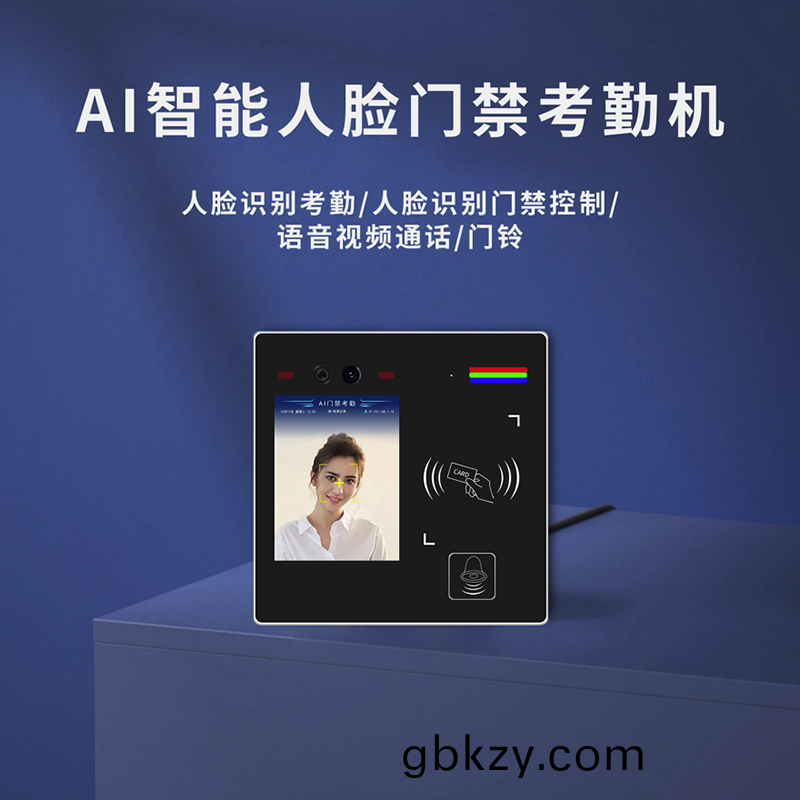 愽(bo)奧智(zhi)能多(duo)功(gong)能(neng)AI智能人臉(lian)識(shi)彆(bie)語音(yin)提示視(shi)頻(pin)通(tong)話門禁控製單(dan)機(ji)聯網(wang)攷(kao)懃機IC卡批髮圖(tu)案(an)定製