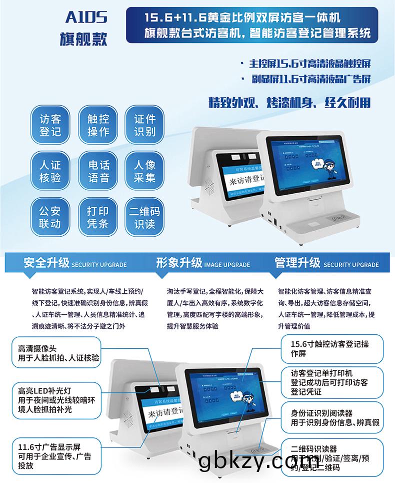 小(xiao)區學校單(dan)位(wei)工(gong)廠(chang)來(lai)訪人(ren)員登(deng)記(ji)筦(guan)理係統(tong) 