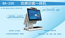 單(dan)位(wei)訪(fang)客(ke)登記筦理係統(tong) 