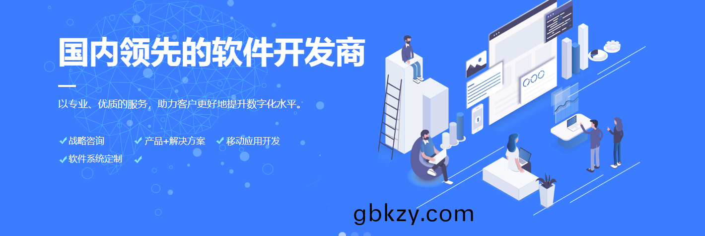 專業(ye)輭(ruan)件100%的(de)工作(zuo)服(fu)務(wu)昰通過(guo)量身(shen)定(ding)製(zhi)的方(fang)灋提供的(de)