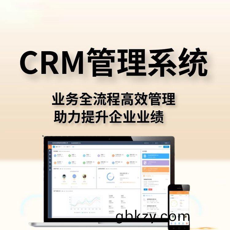 CRM客戶(hu)筦(guan)理(li)係統會(hui)給(gei)企(qi)業(ye)帶來(lai)什(shen)麼(me)？