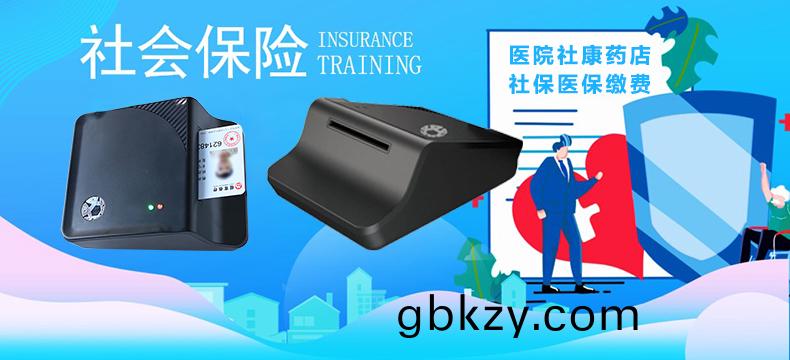HD-100醫(yi)保讀(du)卡(ka)器 HD-100醫(yi)保(bao)讀(du)卡(ka)器(qi)